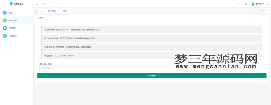 图片[6]_玖逸云黑免费无加密版本源码_梦三年Ym