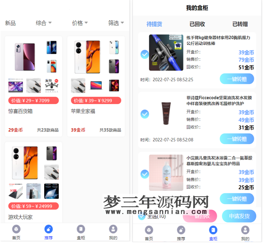 图片[6]_开源H5盲盒商城源码系统4.0vue+TP5php框架开发开源网站+安装教程_梦三年Ym