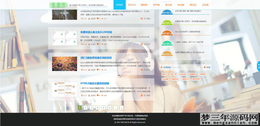 图片[2]_迷途emlog模板全站好看的变色模板源码_梦三年Ym