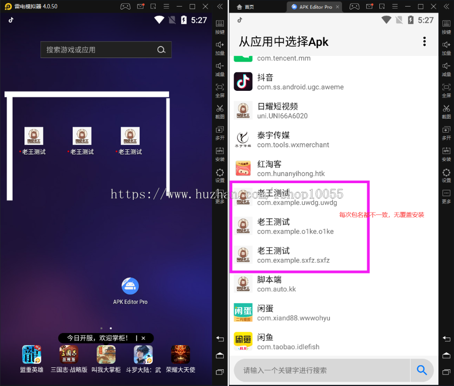 图片[7]_某站8000元APP封装系统 app误报毒app可上传 自动实现5分钟随机更换包名和签名+视频教程_梦三年Ym