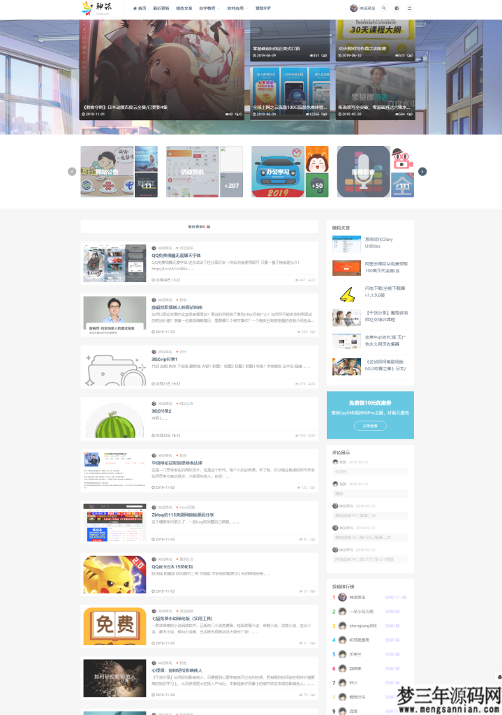图片[6]_LaySNS模板仿RiPro日主题素材源码资源下载响应式CMS模板_梦三年Ym