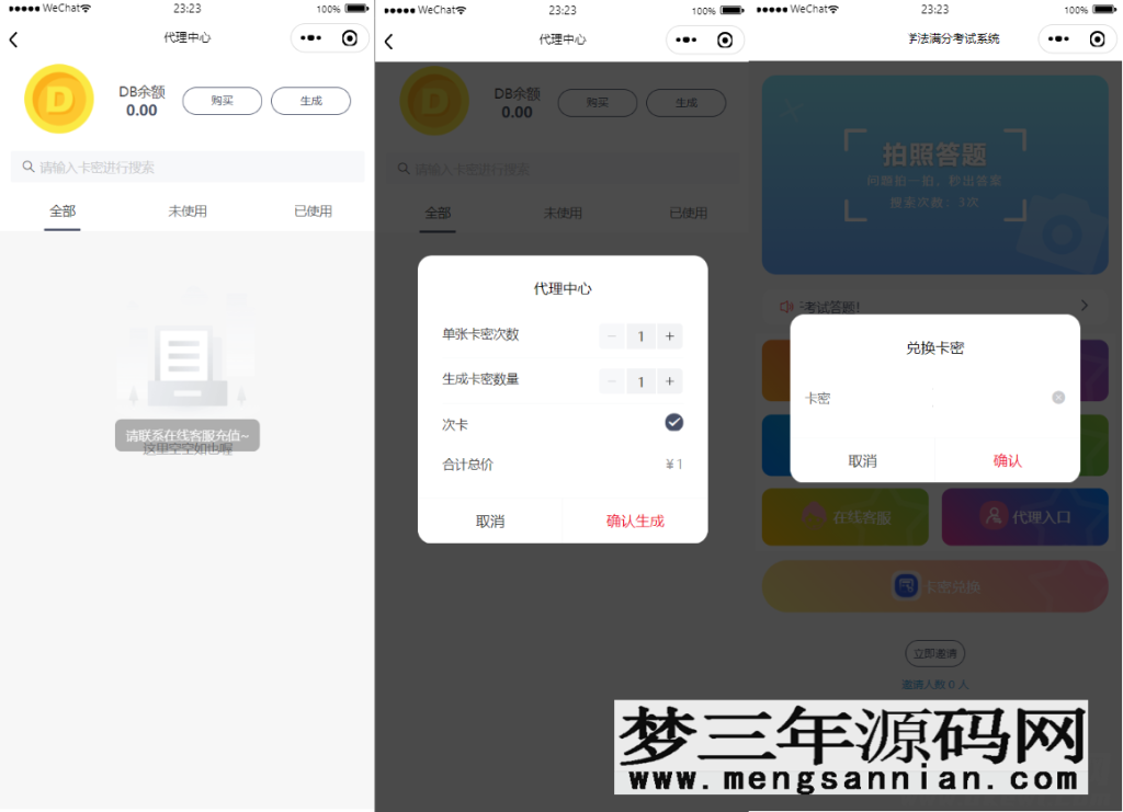 图片[7]_新UI学法减分专业版34235道题库学法减分专业版小程序源码下载_梦三年Ym