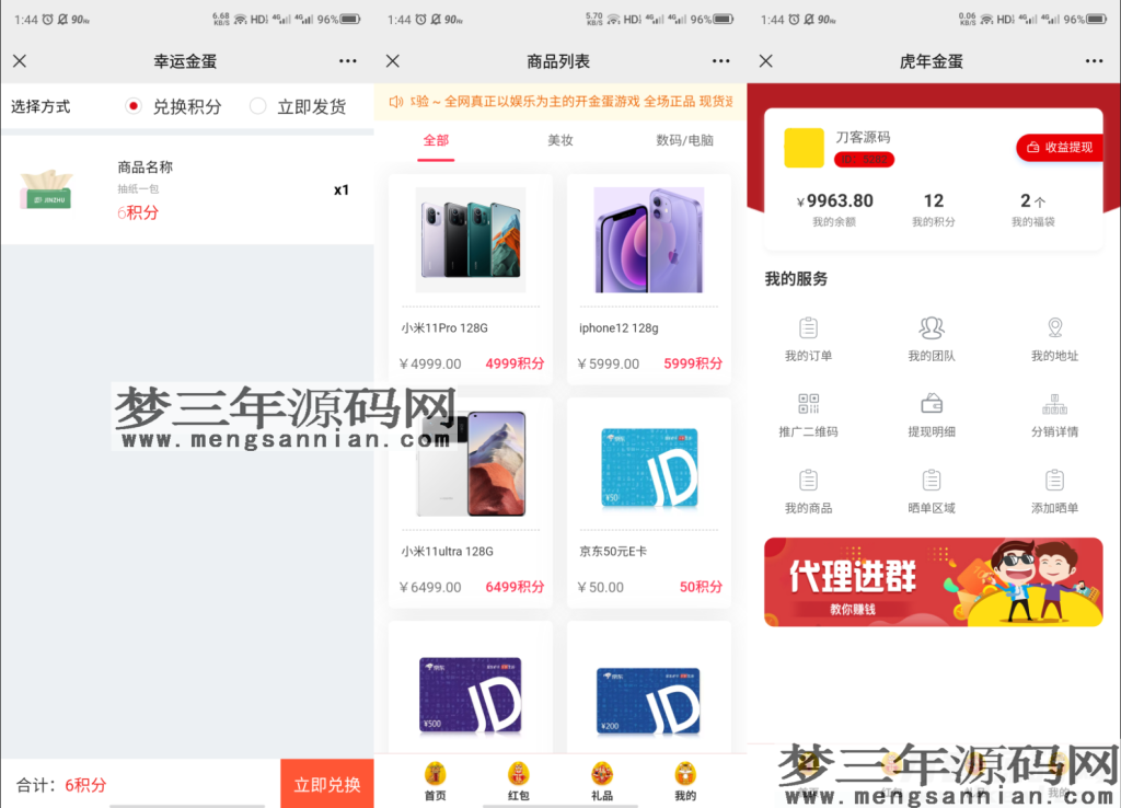 图片[5]_幸运盒子幸运砸金蛋微信盲盒游戏源码_梦三年Ym