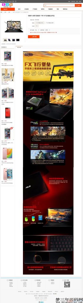 仿趣分期商城源码大学生分期购物系统第二版,开源+修复BUG+方维P2P内核_梦三年Ym