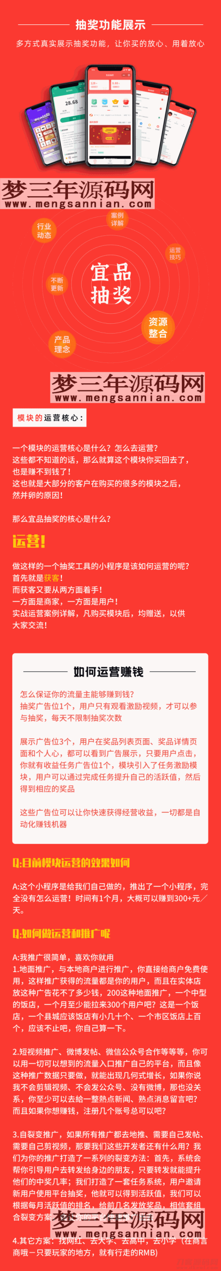 图片[2]_宜品优享抽奖系统小程序_梦三年Ym