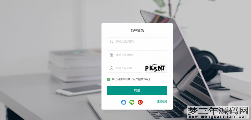 源支付5.1.7前端+后台+云端协议2.0打造更专业的聚合免签支付系统_梦三年Ym