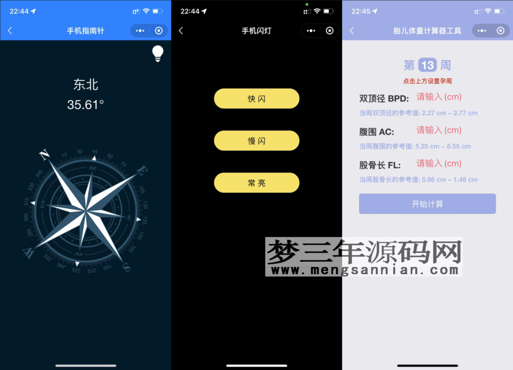 云开发超多功能工具箱组合微信小程序源码附带流量主_梦三年Ym