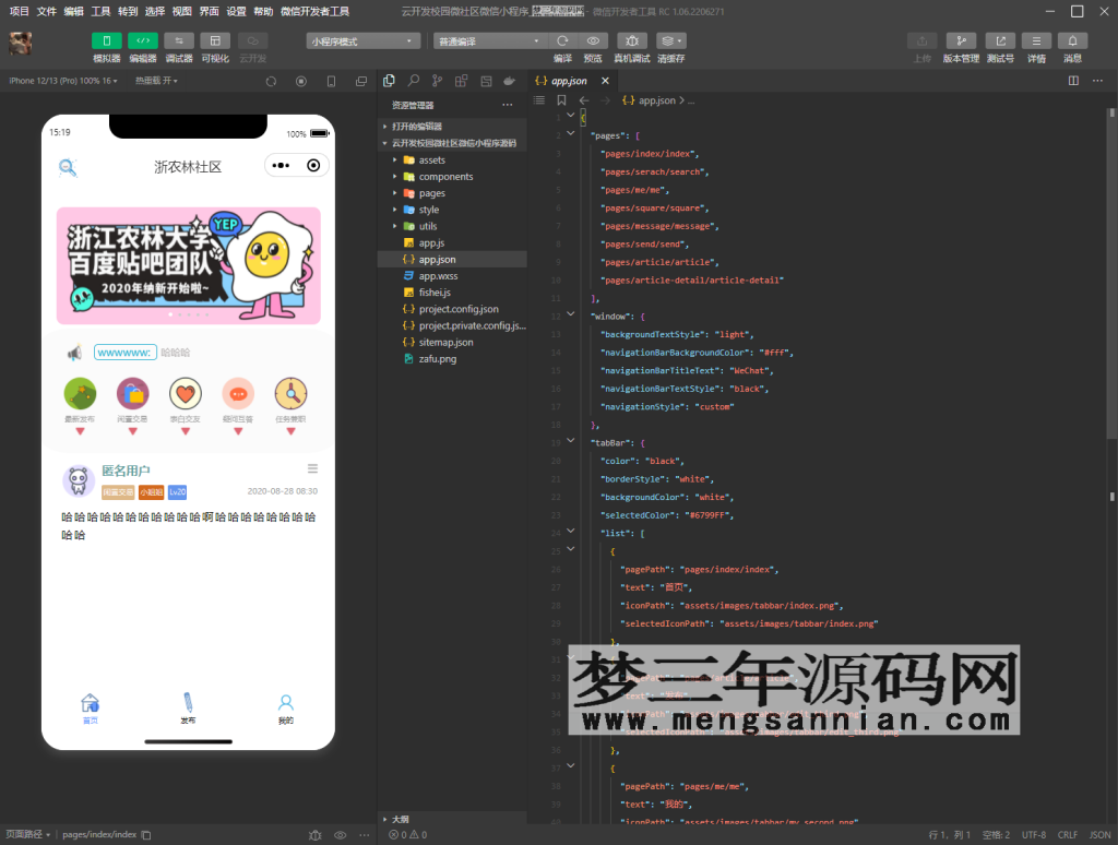 图片[2]_云开发校园微社区微信小程序源码二手交易兼职交友微信小程序开源源码_梦三年Ym