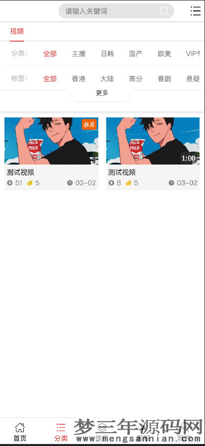 图片[4]_最新YMYS009完全开源二次开发运营影视源码无授权专业视频点播系统VIP付费包月打赏影视系统视频搭建教程_梦三年Ym