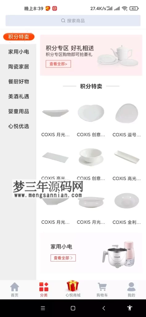 uniapp的云购商城源码_梦三年Ym