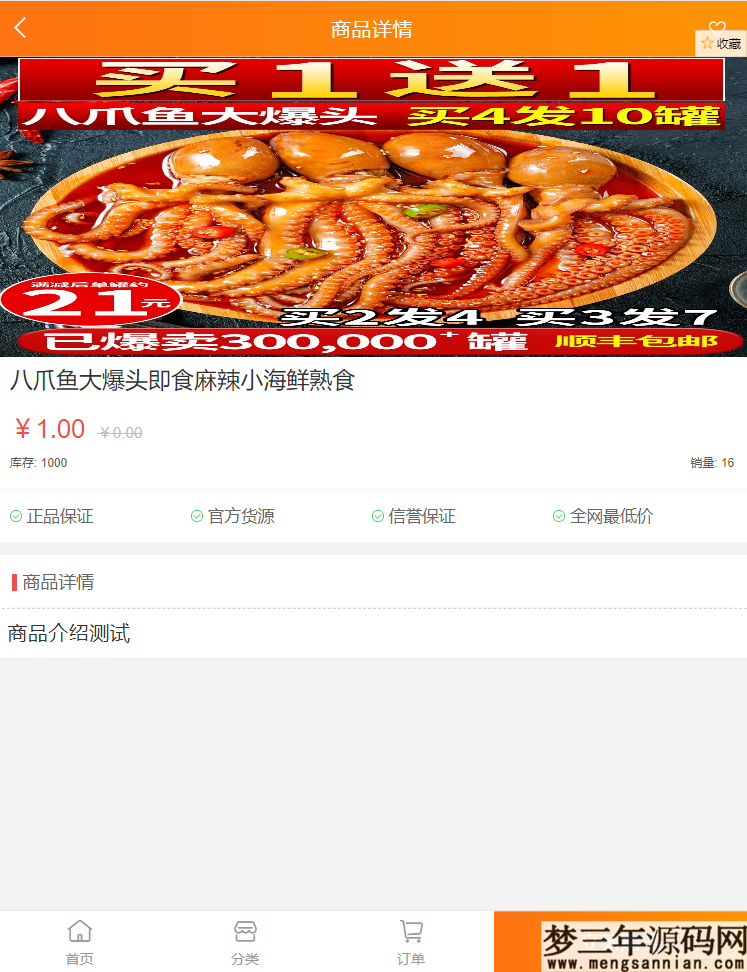 图片[2]_蓝星微商城源码+搭建教程_梦三年Ym