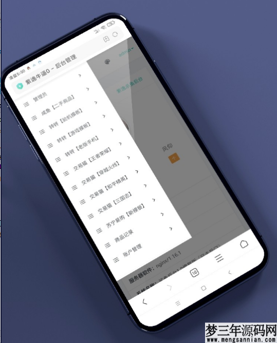 交易猫 转转 闲鱼 源码去后门永久授权_梦三年Ym