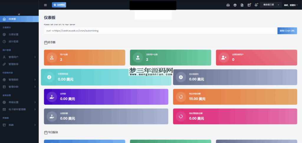 图片[2]_AI量化投资源码 海外版区块链理财交易所源码 ai交易源码_梦三年Ym