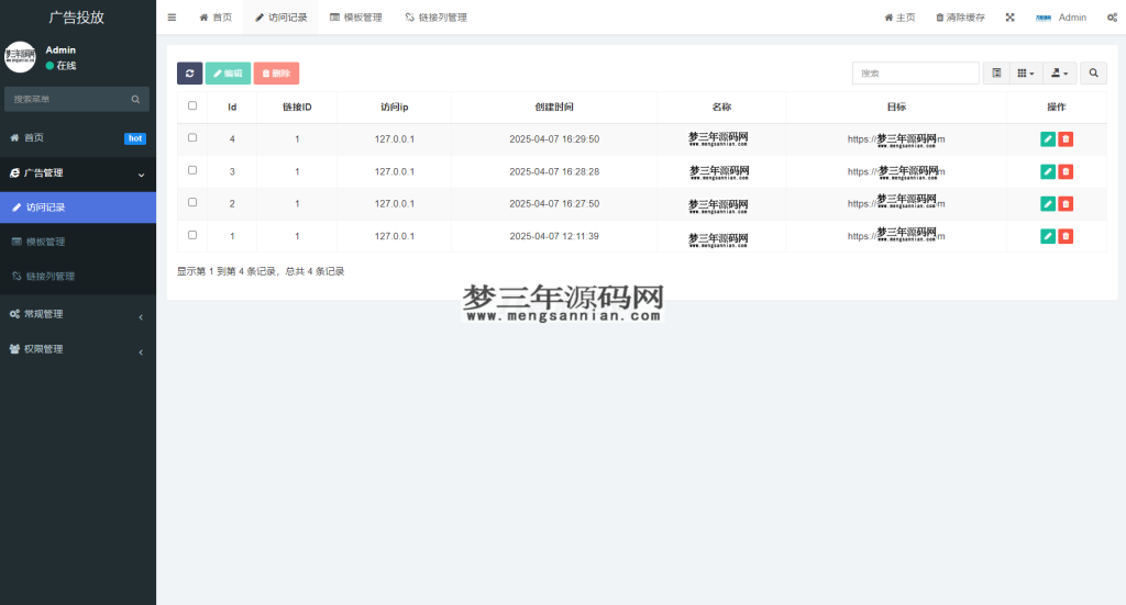 图片[2]_PHP开源广告投放系统网站源码_梦三年Ym