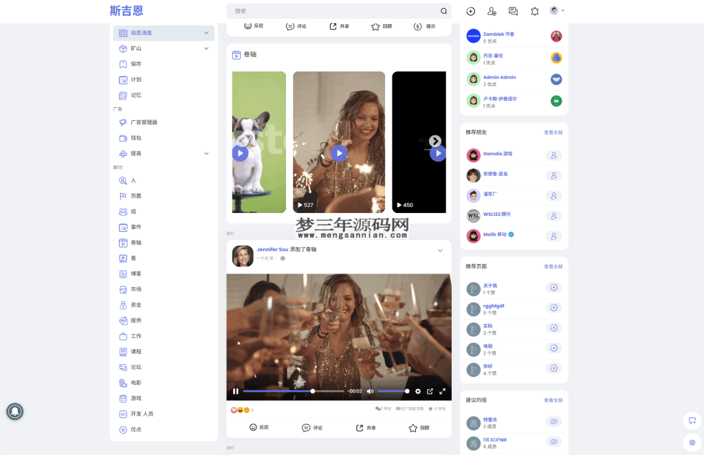 图片[2]_Sngine 4.0.4海外社交平台PHP源码 – 多语言支持短视频和博客订阅_梦三年Ym