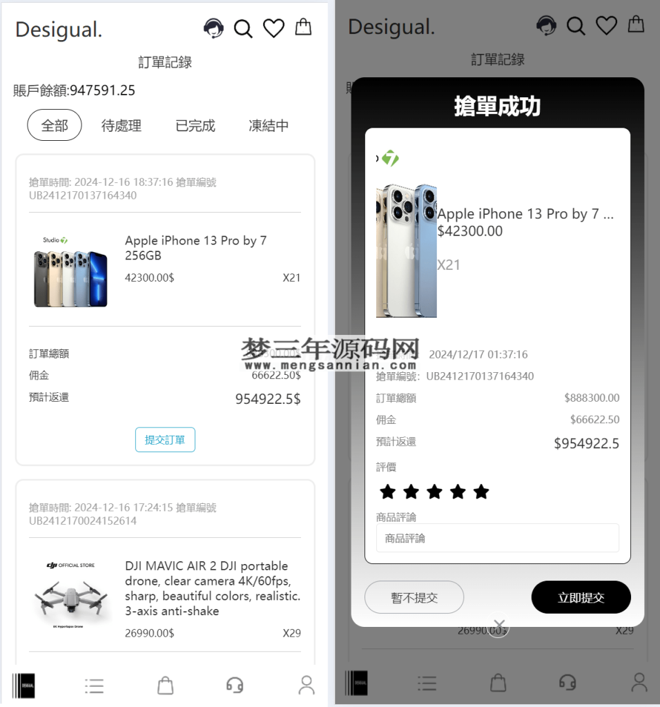 TK海外抢单源码前后端分离，前端uniapp，后端php_梦三年Ym