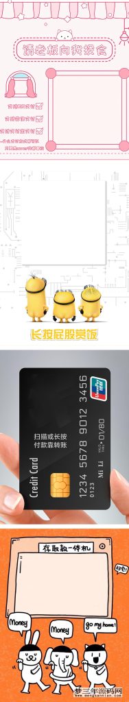 图片[2]_支付宝微信QQ收款码二维码合成三合一源码_梦三年Ym