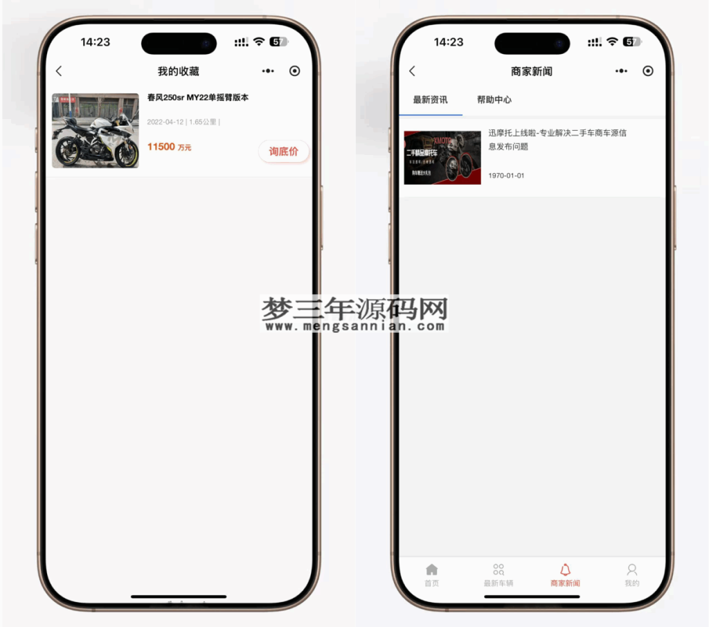 二手摩托车展示小程序源码 独立版 带后台_梦三年Ym