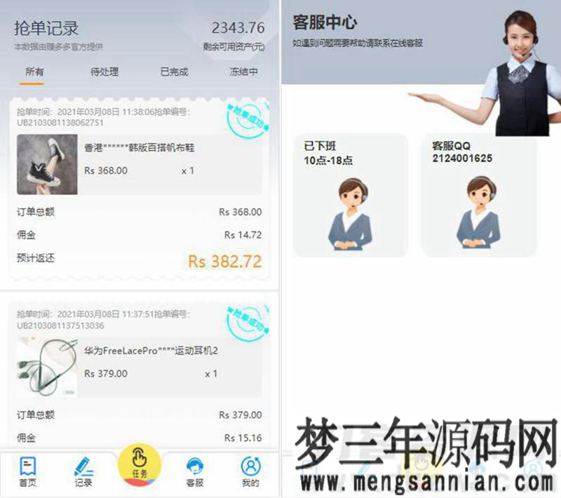 赚多多V10自动任务网抢单源码 会员自营版+搭建视频教程_梦三年Ym