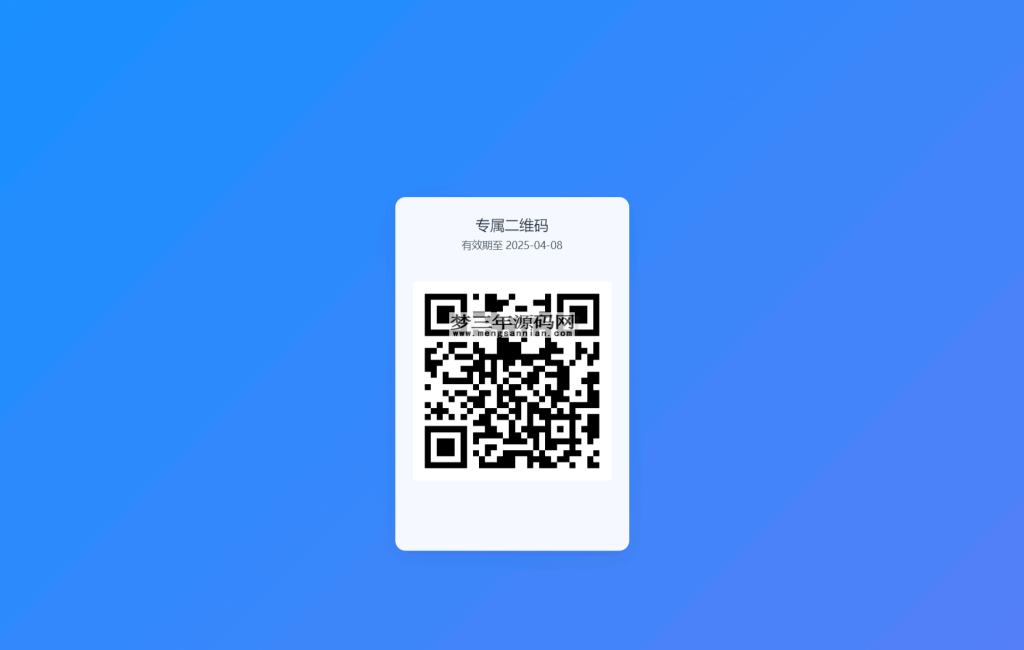 图片[2]_全新轻量级PHP简约活码管理系统_梦三年Ym