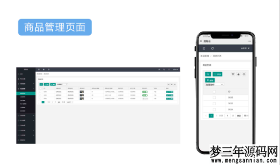 图片[2]_风吹雨云商城系统程序源码_梦三年Ym