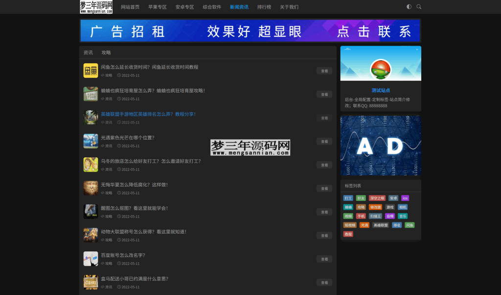 图片[2]_资源下载站网站源码 APP应用软件下载系统源码_梦三年Ym