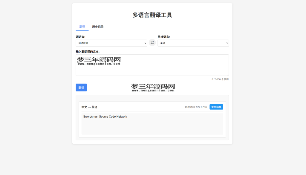 最新轻量在线工具箱系统源码 附教程_梦三年Ym
