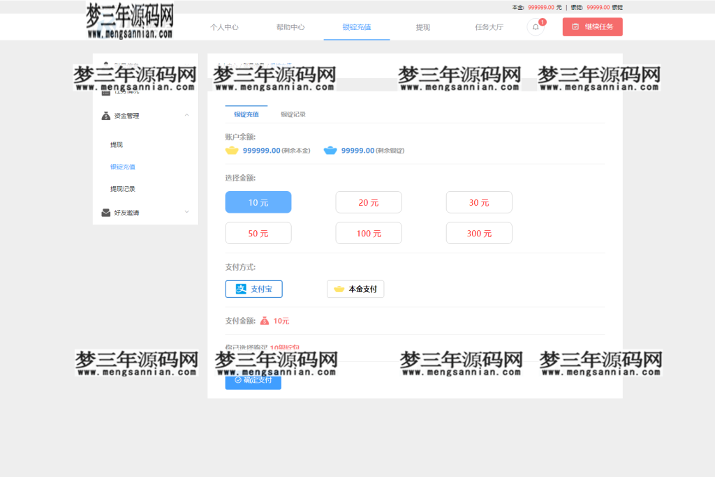 图片[2]_电商任务系统源码-同福客栈原生开发淘宝任务系统平台-淘宝刷单系统_梦三年Ym