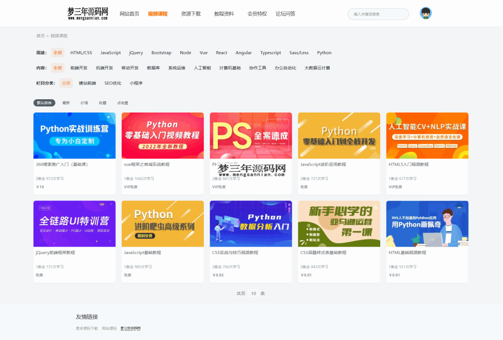 最新知识付费系统网站源码 PC+H5双端 适用视频教程 网课系统 付费下载等_梦三年Ym
