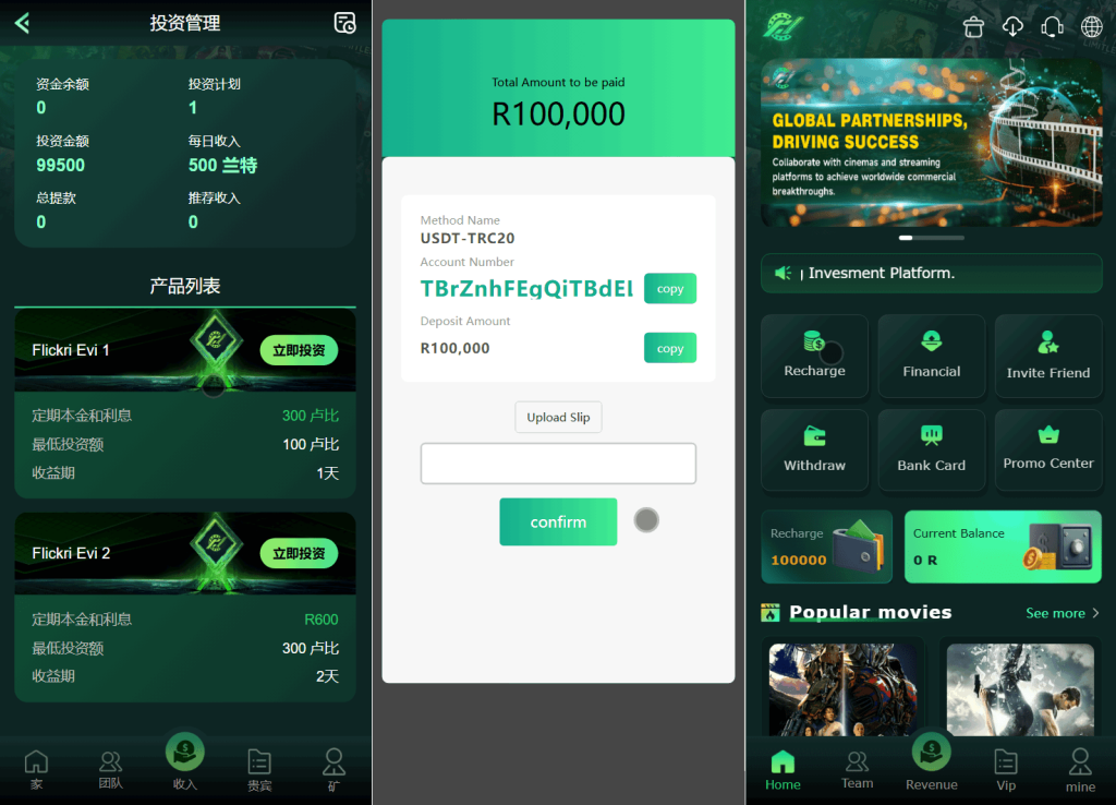 Flickiri Fun海外电影投资理财源码 影视理财类源码_梦三年Ym