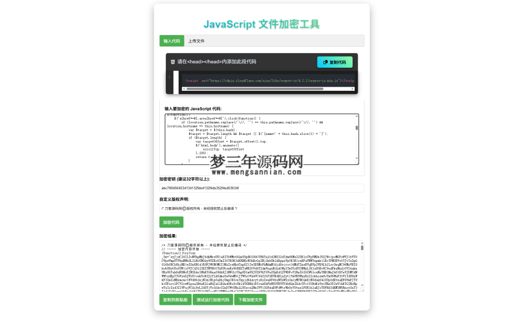 图片[2]_JavaScript代码在线加密工具源码_梦三年Ym