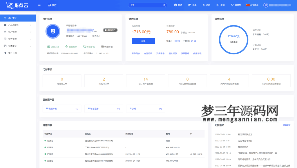 魔方财务指点模板M1+M2全套源码_梦三年Ym