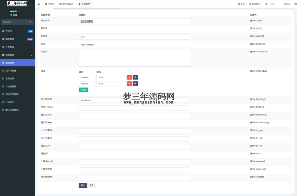 图片[2]_全新AI工具小程序源码 全开源_梦三年Ym
