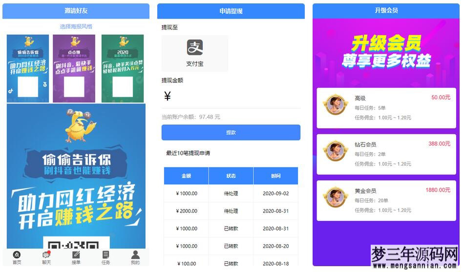 图片[2]_【抖音快手点赞系统】全新蓝色UI+完整后台_梦三年Ym