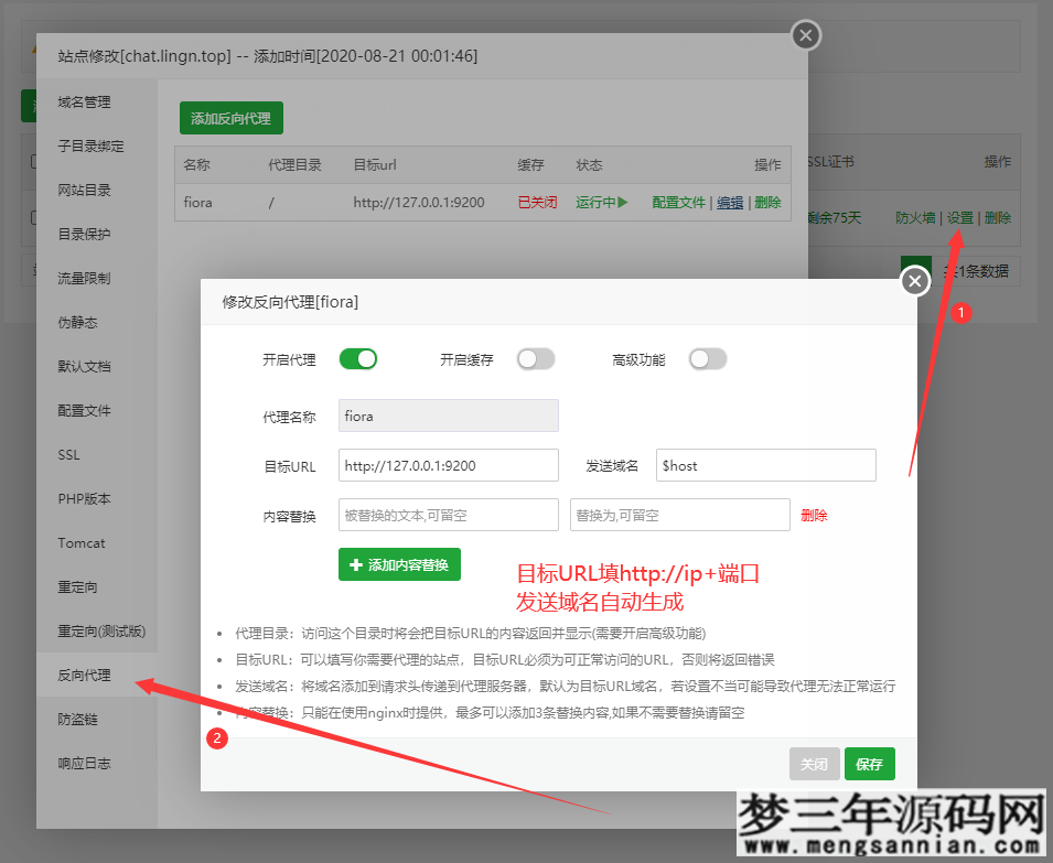 Fiora二次元的Web多人在线网络聊天系统源码_梦三年Ym