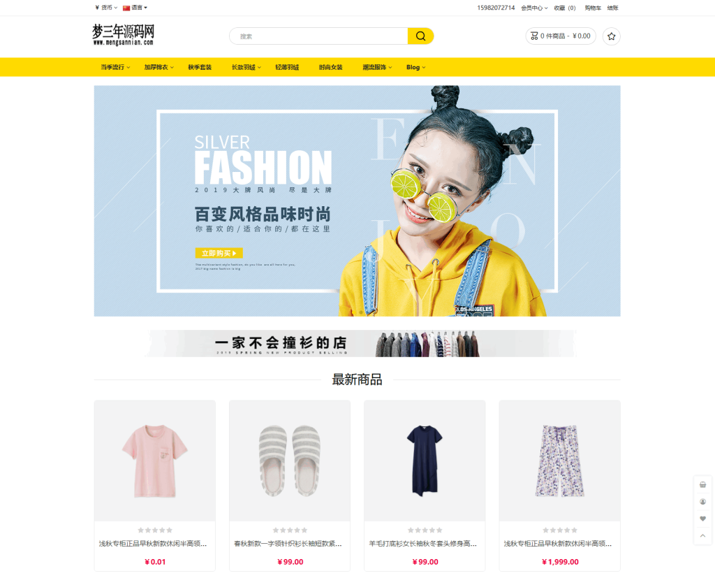 图片[4]_最新多语言跨境商城系统源码 跨境电商系统 全开源_梦三年Ym