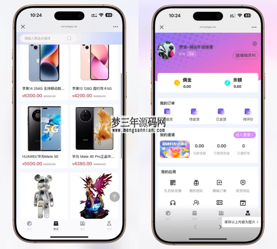 最新高仿百度网盘奇妙赏盲盒源码Uniapp前端易支付对接无限回调11完美复刻UI_梦三年Ym