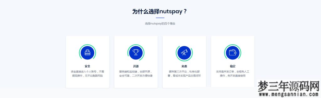 图片[2]_【个码支付系统】2020开源个码收款支付系统支持免备案免签约_梦三年Ym