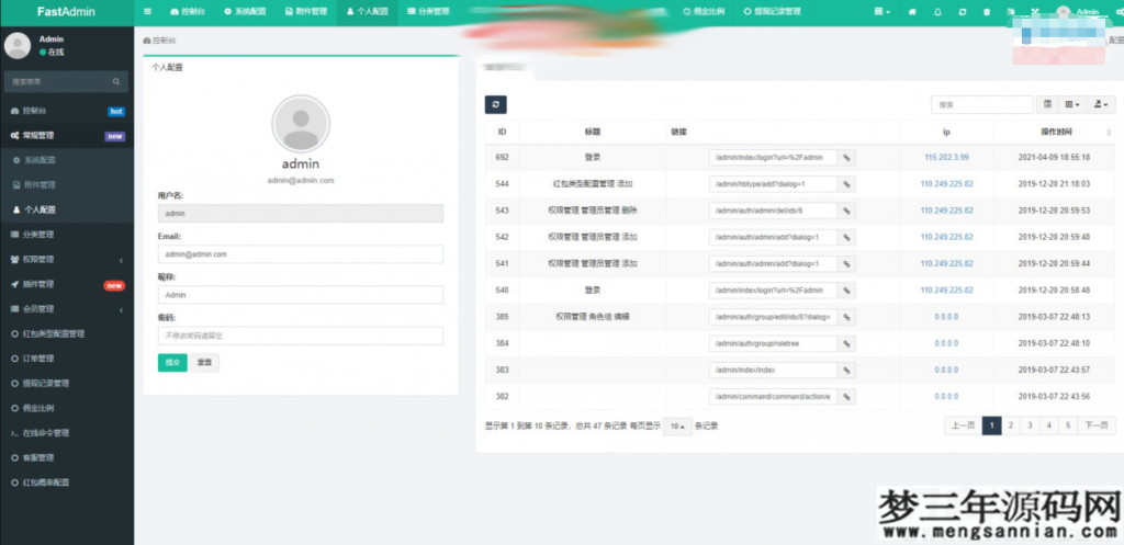 图片[2]_2021全新拆红包版本完整无授权源码_梦三年Ym