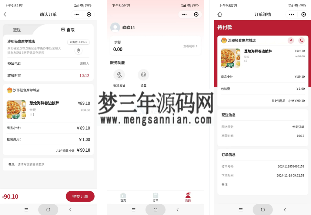 图片[5]_最新门店扫码点餐系统源码 小程序点餐系统 点餐APP uniapp多端接入_梦三年Ym
