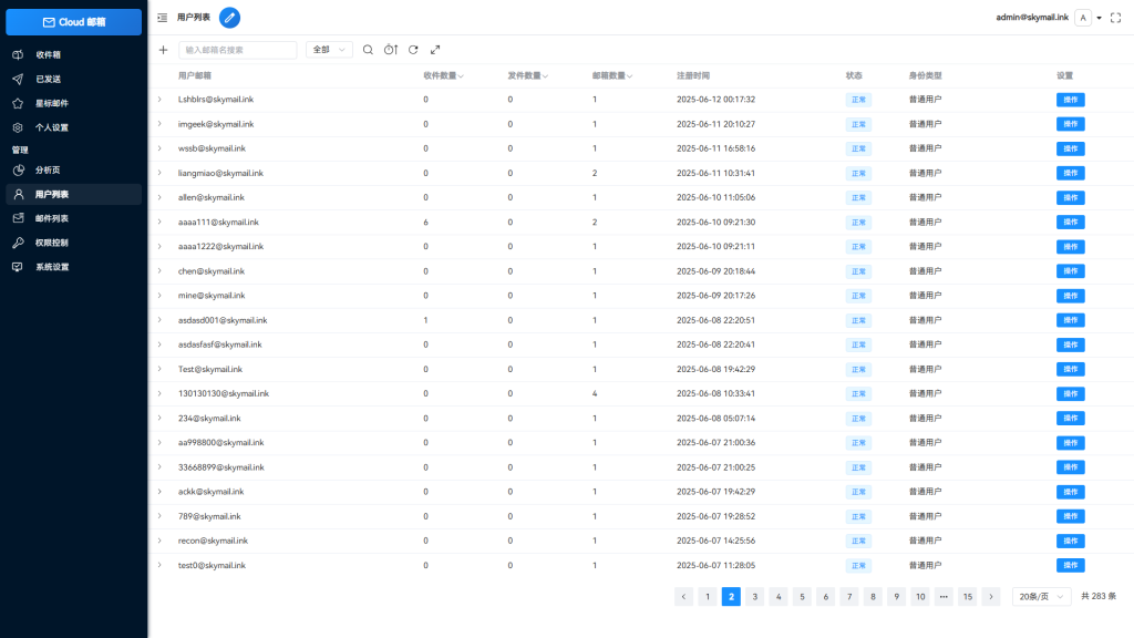 图片[7]_Email邮箱服务系统源码 支持邮件TG转发_梦三年Ym