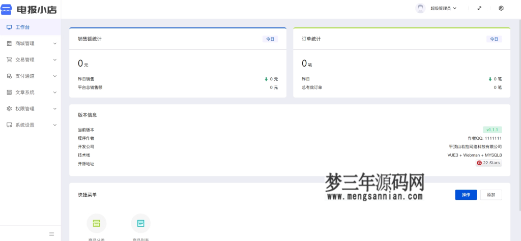 图片[2]_TG个人发卡机器人系统源码 支持双语言 二次开发版本_梦三年Ym