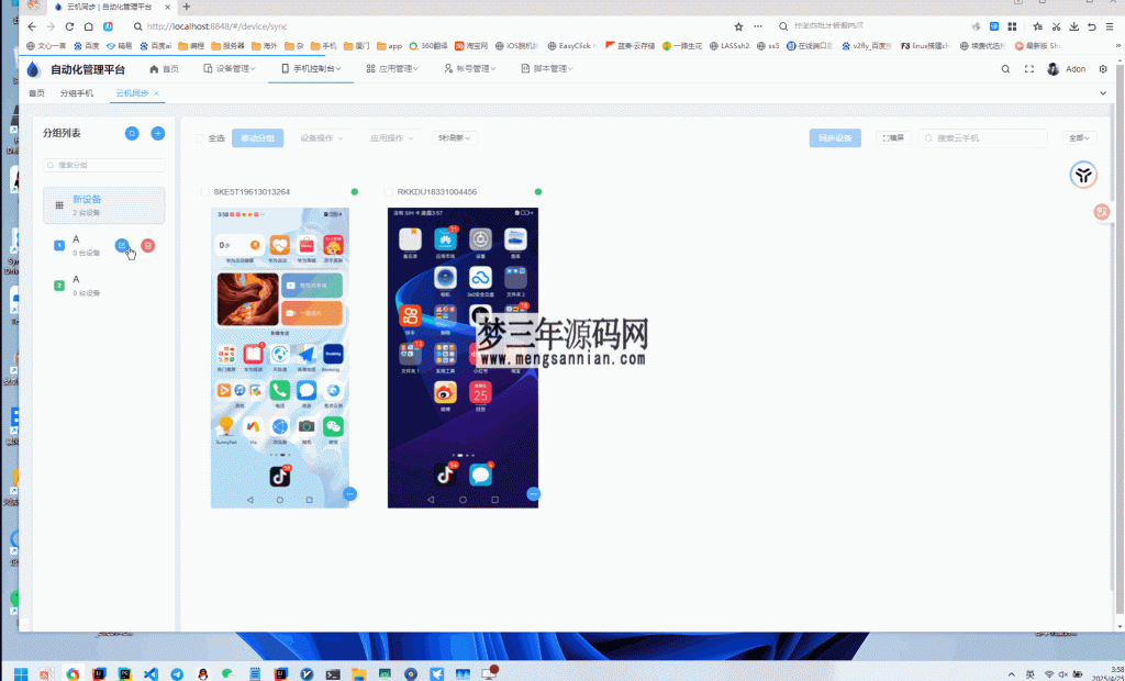 图片[2]_云手机群控系统源码 自动化管理系统 附视频教程_梦三年Ym