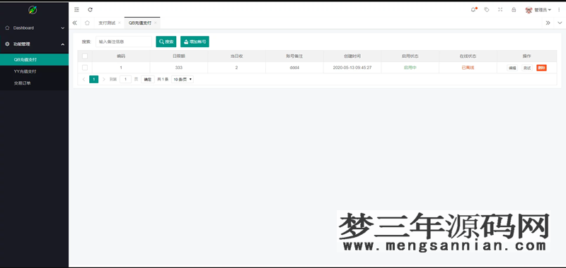 商业源码QQ币,YY币,充值支付系统源码_梦三年Ym