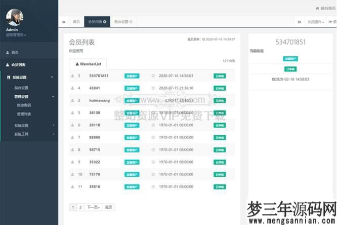 图片[2]_【亲测微信活码裂变系统】群裂变利器破除微信加群限制版+安装说明_梦三年Ym