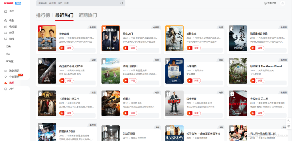 图片[5]_苹果CMS V10模版 MXProV4.5自适应视频主题源码_梦三年Ym