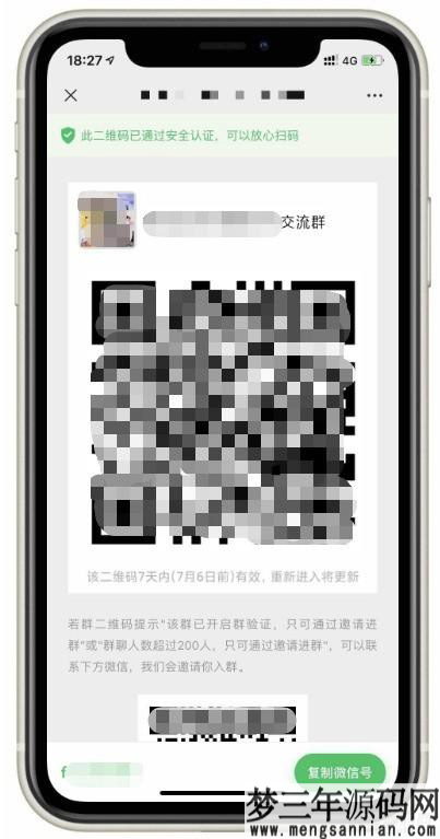 图片[2]_【微信活码管理系统】PHP在线制作微信二维码活码管理平台引流源码 独立版网站系统_梦三年Ym