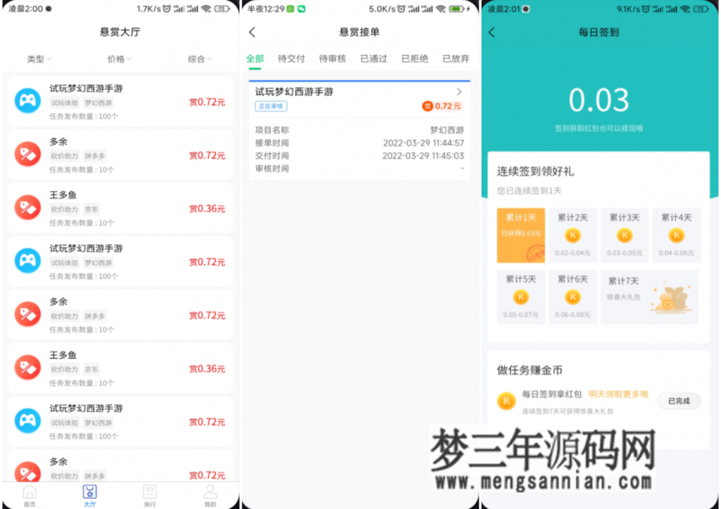 图片[2]_完整运营版任务悬赏系统源码众人帮任务平台VUE源码支持对接API_梦三年Ym