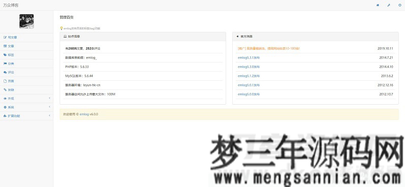 图片[2]_emlog个人博客论坛资源分享网整站源码 附带200多条数据_梦三年Ym