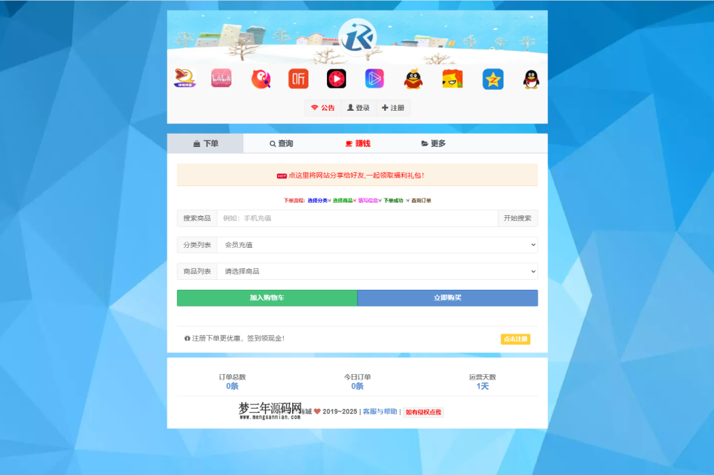 图片[5]_最新彩虹云商城二开Pro美化版 新增超多功能 全开源_梦三年Ym